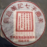 400g Yunnan Old Pu-erh Raw Rea Cake  Huangchangji Aged Puerh Tea Pu'er Tea