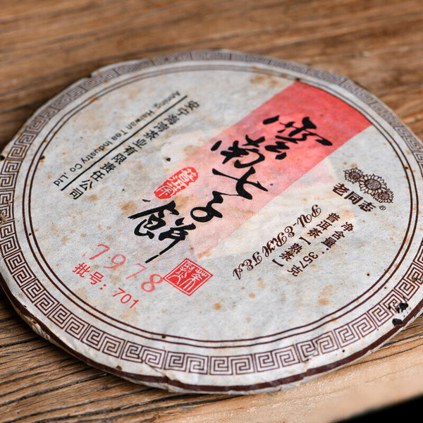 357g Old Comrade 7978 Pu-erh Tea Batch 701 Ancient Tree Aged Ripe Puer Tea Cake