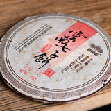 357g Old Comrade 7978 Pu-erh Tea Batch 701 Ancient Tree Aged Ripe Puer Tea Cake