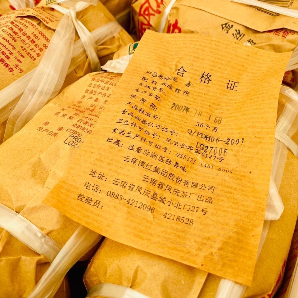 Yunnan Fengqing Special Grade Tuo Cha Golden Ribbon Pu'er Raw Tea Tuo 500g
