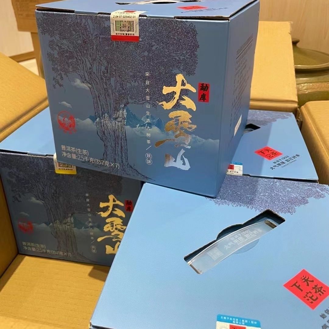 Xiaguan Mengku Big Snow Mountain Discus Big Tree Pu'er Puer Raw Tea 357g