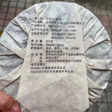 357g Yunnan Old Puerh Tea Daxueshan Sheng Pu-erh Tea Cake Aged Pu'er Tea