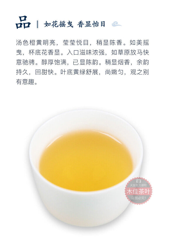 Menghai Dayi Joyful Pu'er Tea Cake TAETEA Chinese Puerh Pu-erh Raw 357g