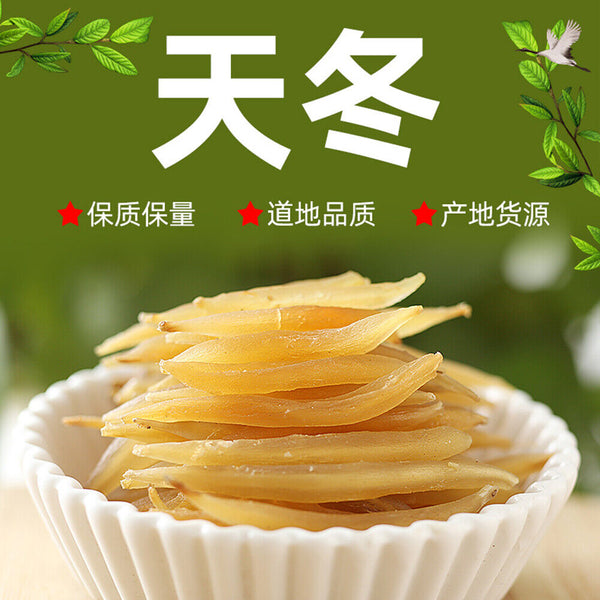 500g tianmendong dried asparagus natural healthy herbal tea天门冬天然健康草本煲汤料 干货煲汤泡酒