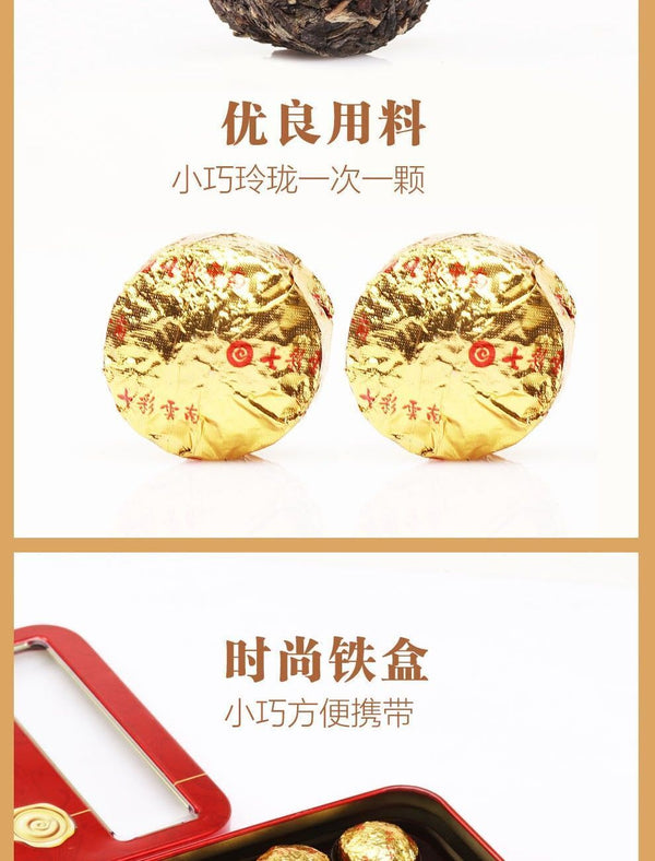 Colourful Yunnan Tuocha Raw Puer Mini Gold Pu'er Tea with Natural Fragrance 72g