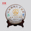 357g Ba Jiao Ting Li Ming 7590 Yunnan Qizibing Tea Aged Puer Tea Cake Ripe