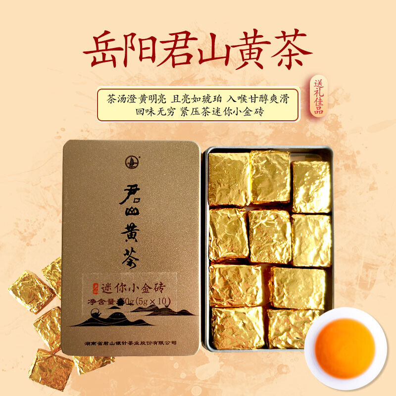 Mini Gold Brick * JUNSHAN Jun Shan Huang Cha China Yellow Tea Pressed 50g Box Secondary image