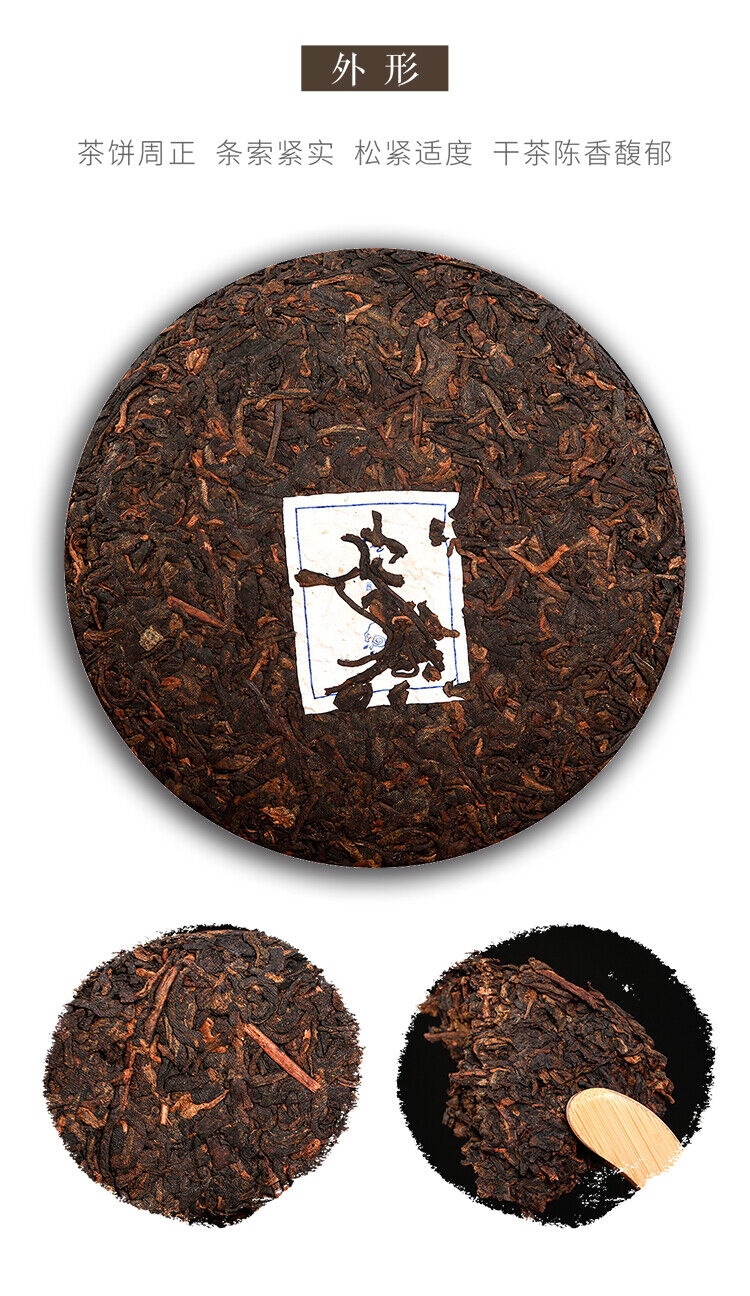 Dr. Pu'er Tea Great Classical Puer Shu Puerh Chinese Pu-erh Cake 200g Ripe