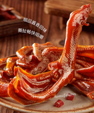 110g x 2 Bags Liangpinpuzi Sauce Braised Duck Feet Chinese Snack Food 良品铺子酱卤鸭掌