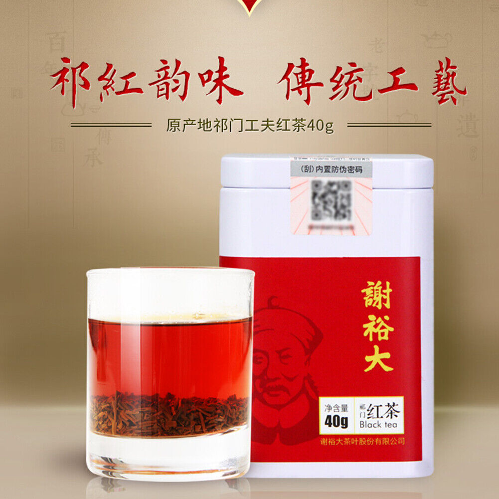 Xie Yu Brand Natural Qimen Hongcha Gongfu Black Tea Health Herbal Tea香气高醇回甘养胃 Main image