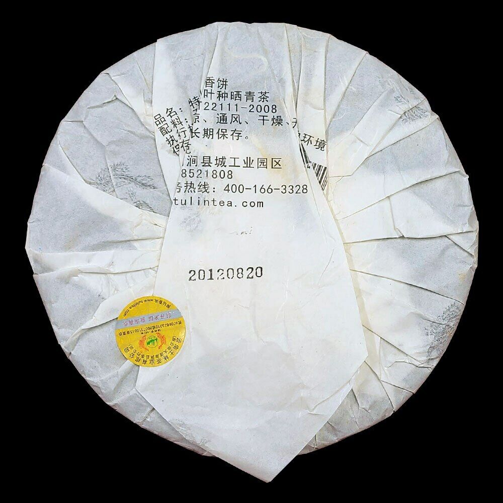"Special Xiang Bing" 702 Shen Puer Tea 380g TuLin Phoenix Old Pu Erh Tea Secondary image