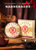 CHINATEA Classic 7571 Pu-erh Tea Cake 2021 150g Ripe Boxed Ripe Puer Pu'er Tea