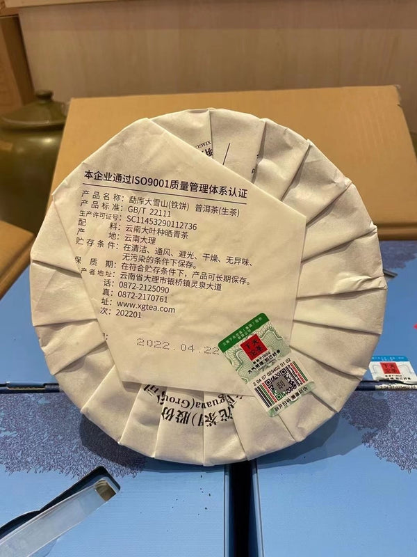 Xiaguan Mengku Big Snow Mountain Discus Big Tree Pu'er Puer Raw Tea 357g