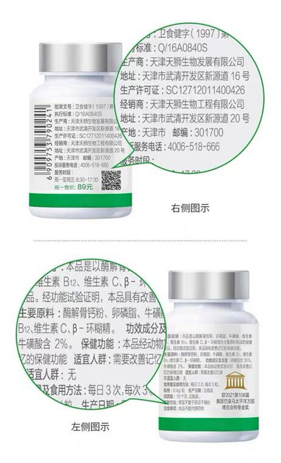 TIENS Super Calcium Capsules With Lecithin Enhance memory New Packing 1 Bottle