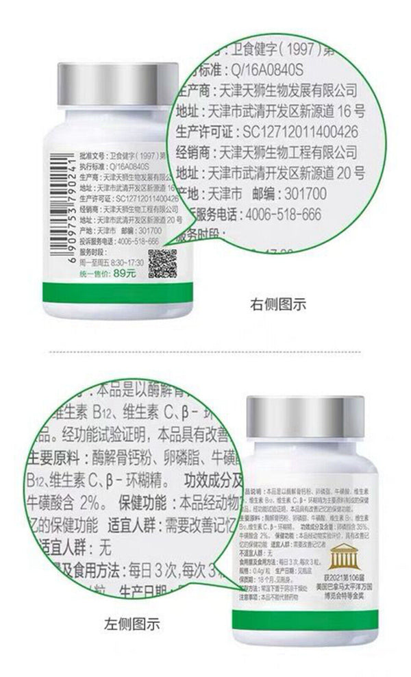 TIENS Super Calcium Capsules With Lecithin Enhance memory New Packing 1 Bottle
