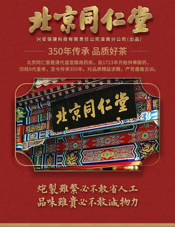 Tongrentang Ginseng and Nine Treasures tea Maca Adult Male Health Herbal Tea