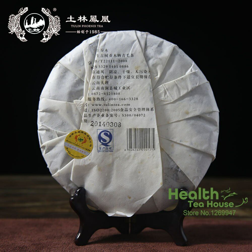 TuLin Phoenix Sheng Puer "Ye Sheng Qiao Mu" Pu-erh Shen Puerh Tea 357g Secondary image