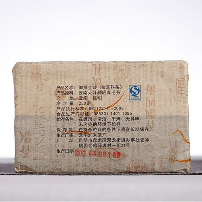 Yunnan Pu'er Brick Tea Yugong Golden Buds Ripe Pu-erh Tea Puerh Cooked ...