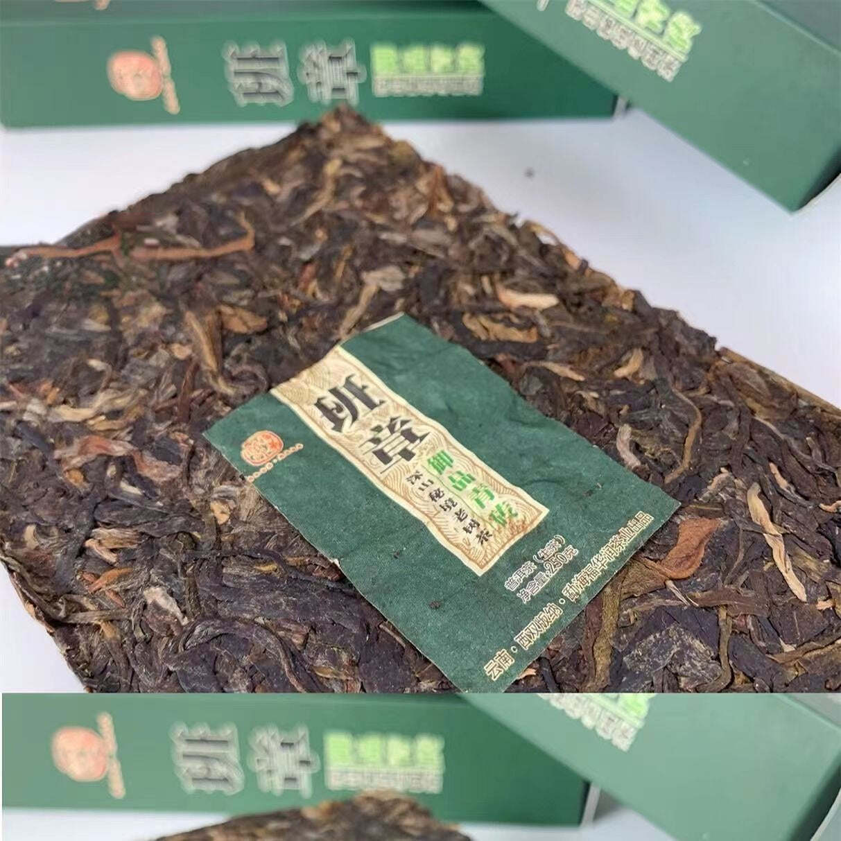 250g Pu-erh Brick Tea Super Grade Banzhang Raw Puerh Tea Yunnan Pu'er Green Tea