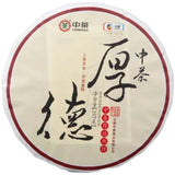 Hou De Good Moral Character *  Yunnan Menghai CHINATEA Ripe Pu'er Tea 357g