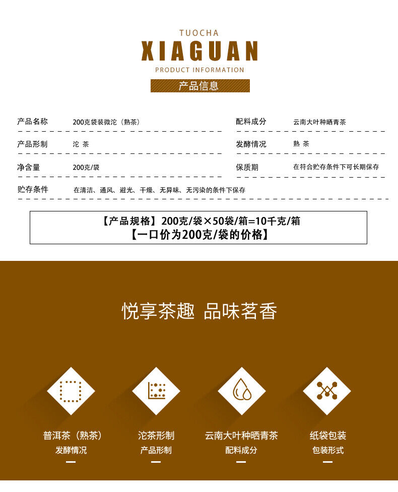 XIAGUAN Brand Wei Tuo Pu-erh Tea Mini Tuo Cha 200g Ripe Puer Tea Shu Tuocha