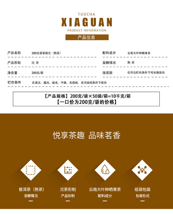 XIAGUAN Brand Wei Tuo Pu-erh Tea Mini Tuo Cha 200g Ripe Puer Tea Shu Tuocha