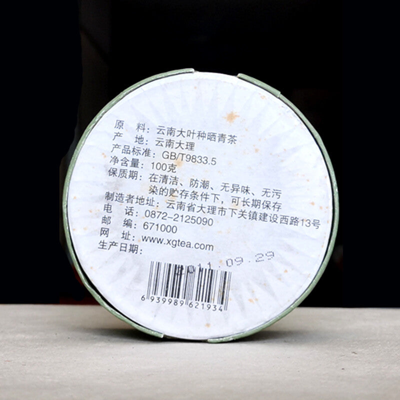 2011 Xiaguan Tuocha JIA JI Shen Puerh Old Tree Raw Pu-erh Tea 100g Puer Tea Box
