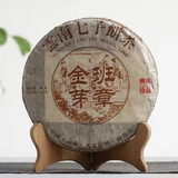 357g Yunnan Cooked Puerh Tea Top Old Tree Pu-erh Ripe Tea Cake Natural Pu'er Tea