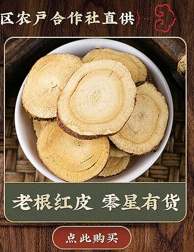 Organic Premium GanCao Glycyrrhiza Glabra Liquorice Root Herbs Herbal Slice 500g