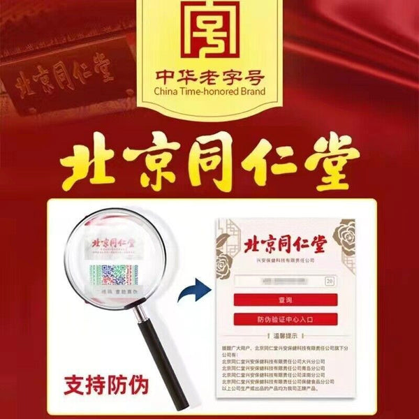 Tongrentang Chrysanthemum Cassia Tea Dandelion Chrysanthemum Cassia Seed Tea150g