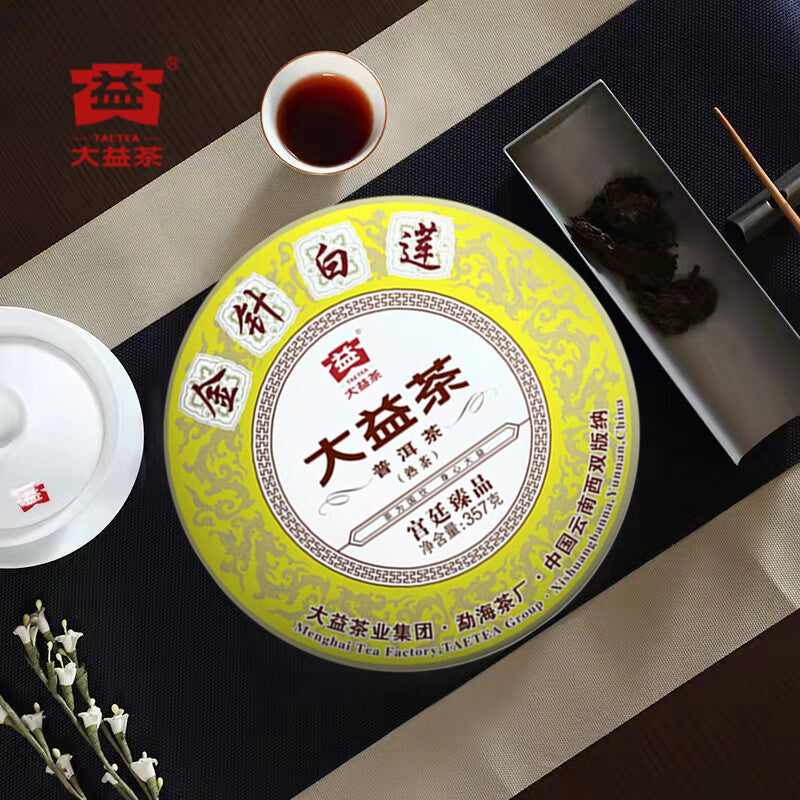 2021/ 2020 TAETEA Dayi Golden Needle White Lotus Pu'er Puer Ripe Pu-erh Tea 357g