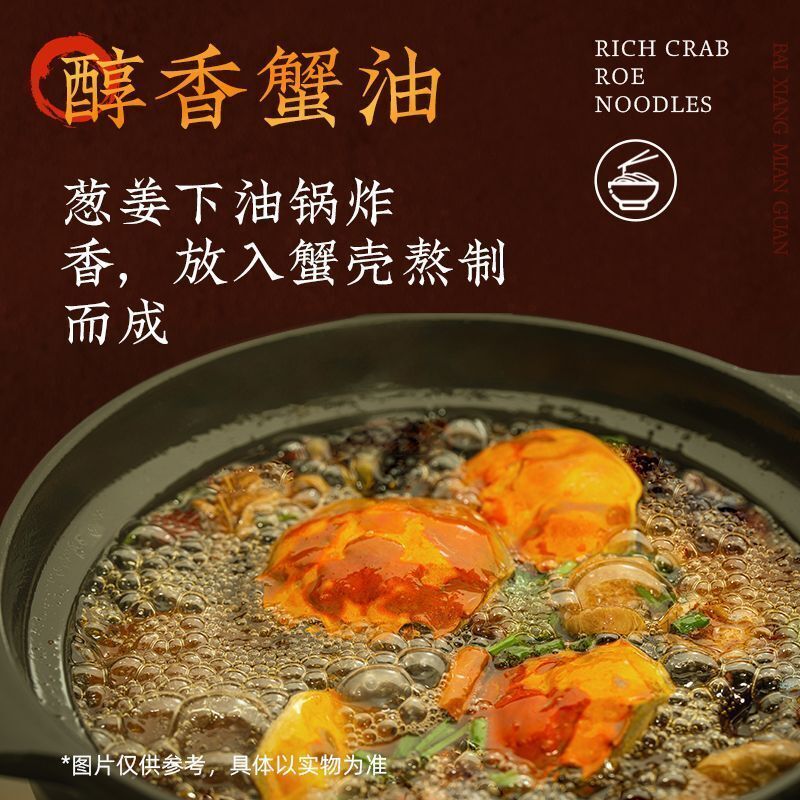 208g*2Boxes Baixiang Crab Roe Instant Noodles Ramen Noodle Chinese Food 白象蟹黄拌面