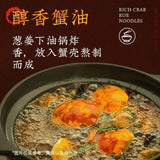 208g*2Boxes Baixiang Crab Roe Instant Noodles Ramen Noodle Chinese Food 白象蟹黄拌面