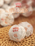 CHEN XIANG Mini Tuo Cha Haiwan Old Comrade Premium Puer Pu-erh Tea Ripe Pu'er