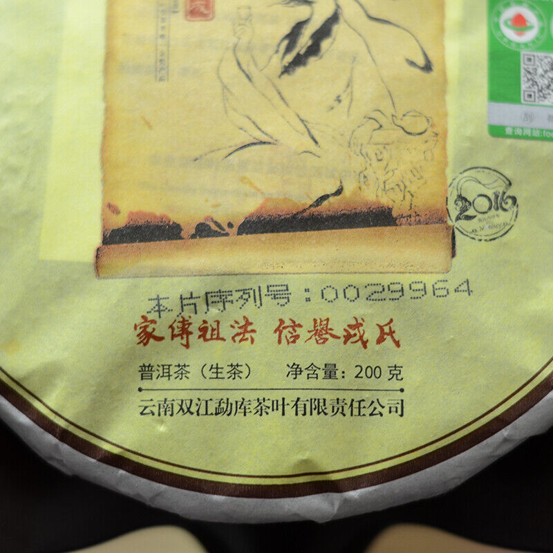 Mengku Rongshi Sheng Puer Ben Wei Da Cheng Raw Pu-erh Cake Pu'er Tea 200g