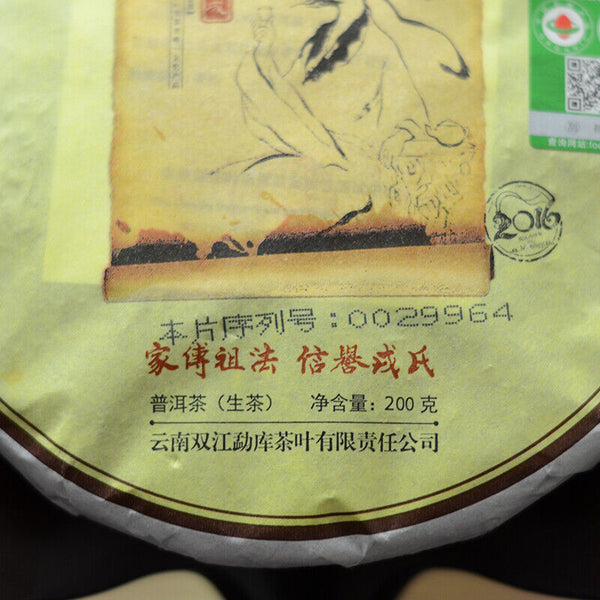 Mengku Rongshi Sheng Puer Ben Wei Da Cheng Raw Pu-erh Cake Pu'er Tea 200g