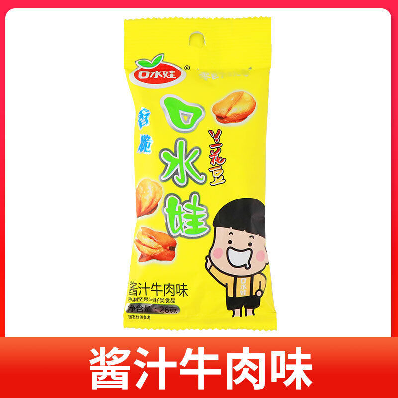 26g*10bags Koushuiwa Orchid Bean and Broad Bean Cooked nuts Snacks 兰花豆蚕豆