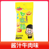 26g*10bags Koushuiwa Orchid Bean and Broad Bean Cooked nuts Snacks 兰花豆蚕豆