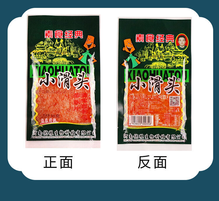 18g*10bags Xiaohuatou Spicy strips Old style Spicy Slices Spicy Gluten Snacks