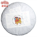 Haiwan Raw Pu Erh Green Tea De Gao Wang Zhong Best Pu Erh Tea 400g