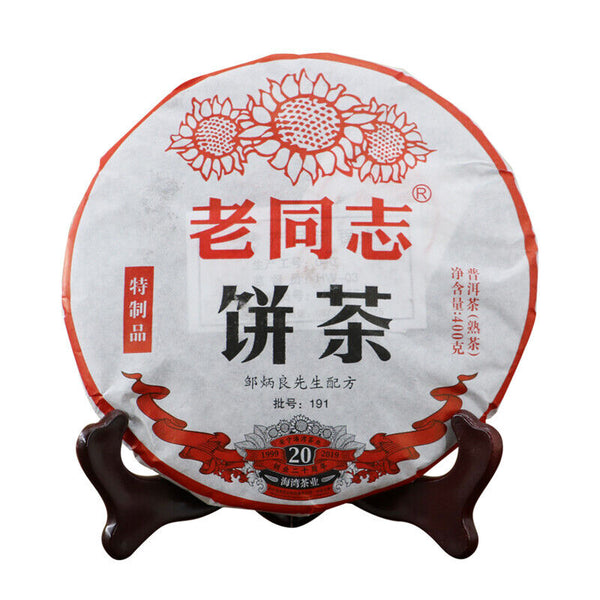 Haiwan Old Comrade Special Cake Puer Cooked Tea Ripe 400g 20th Anniversary