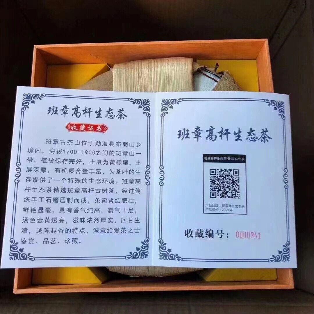 357g Yunnan Raw Puer Tea Cake Qixing Banzhang Puerh Raw Tea Pu-erh Cake Tea