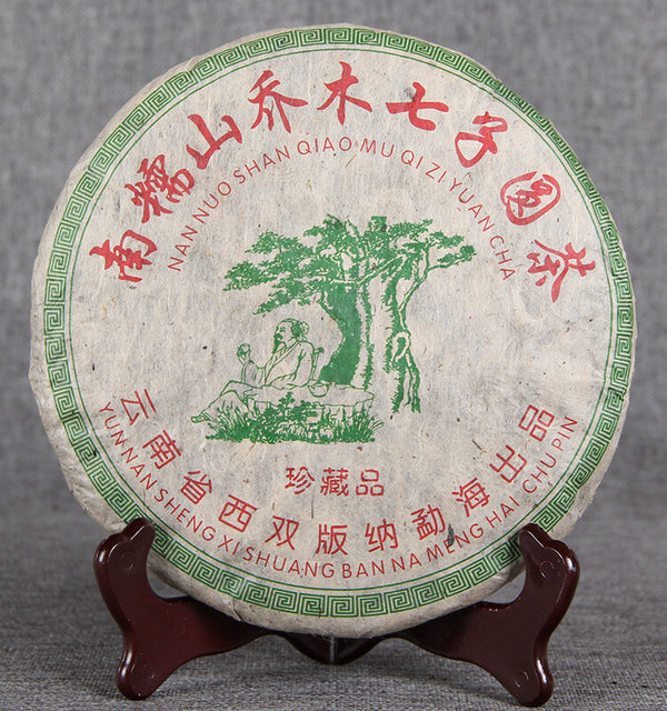 CIFbuy 2017 Year Nannuo Mountain Raw Puer Tea Nan Nuo Shan Shen Puerh Tea 357g