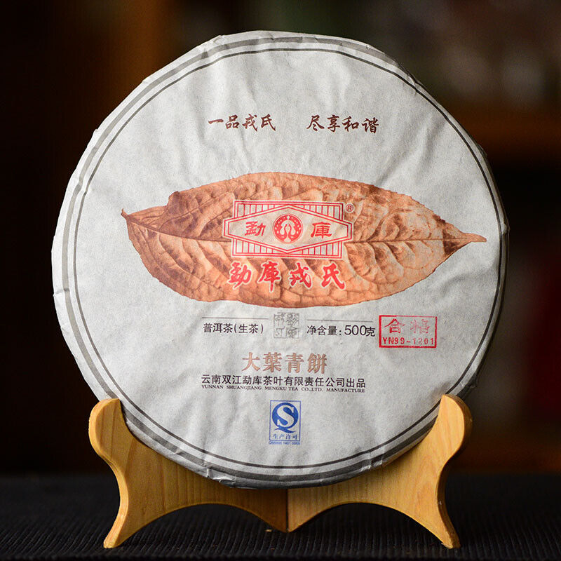 Mengku Rongshi /Shen Puer Da Ye Qing Bing 500g Large Leaf Raw Puer Tea Secondary image