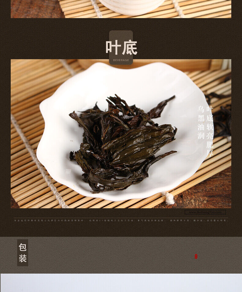 Sea Dyke AT110 Fujian Nong Xiang Lao Cong Shui Xian Rock Cha Oolong Tea 400g Tin