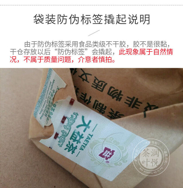 Jia Ji Tuo Cha * Menghai Dayi Pu-erh Tea Raw Tuocha Puer Sheng Puerh 500g