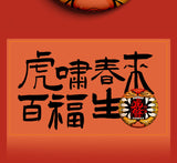 Anning Haiwan Puer Tea Raw Pu-erh GOOD LUCK IN THE YEAR OF THE TIGER 400g