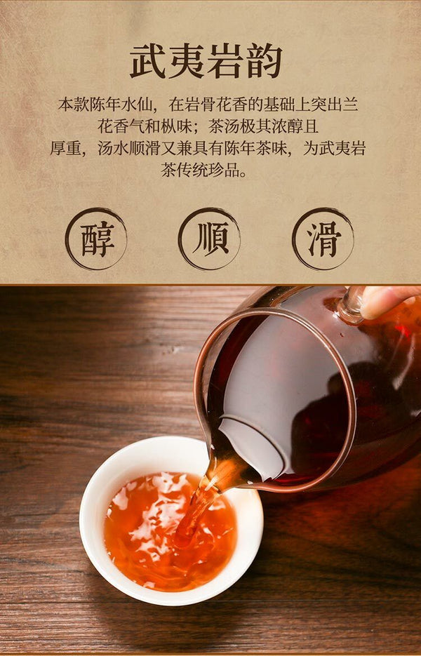 Bao Cheng A506 Aged Shui Xian Wuyi Shui Hsien Oolong Tea 900g Complete Tin