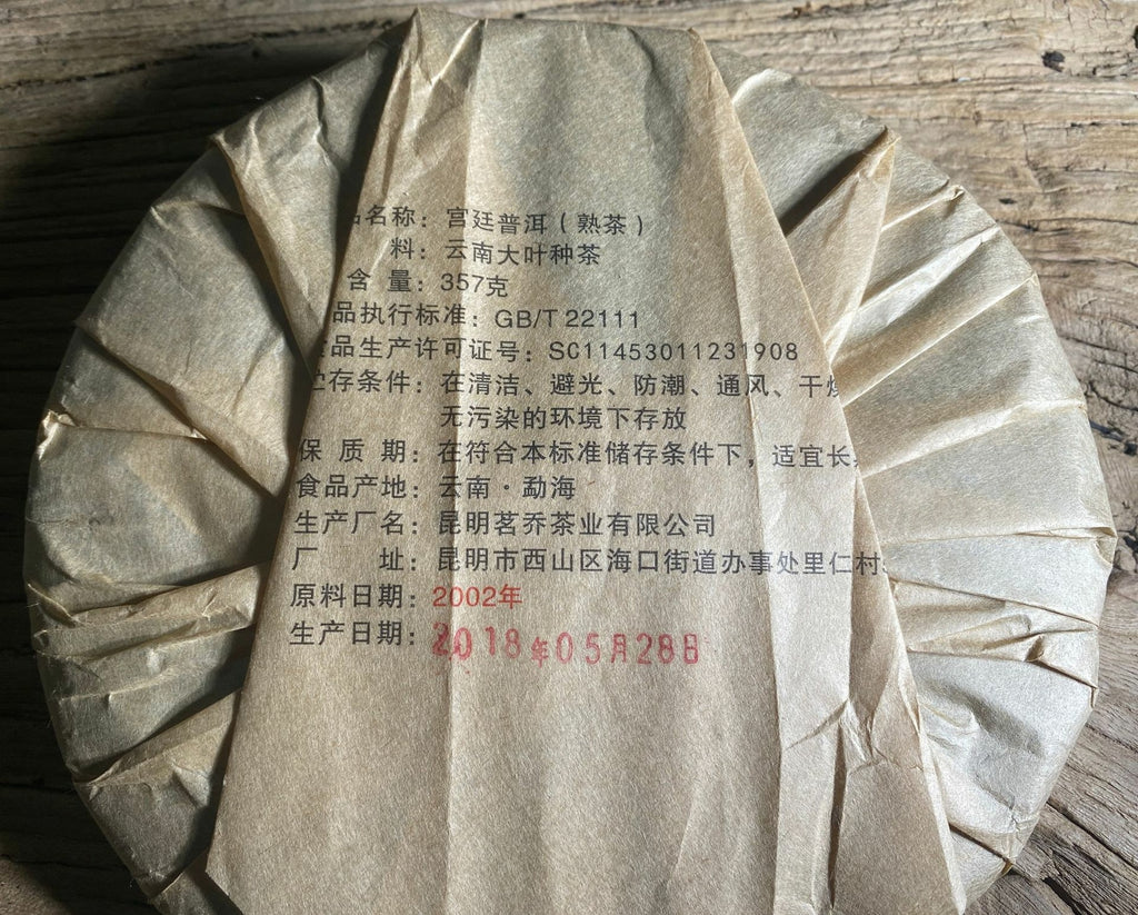357g Golden Buds Pu'er Tea, Ancient Puer Tea, Natural Bulang Mt. Pu-erh Tea