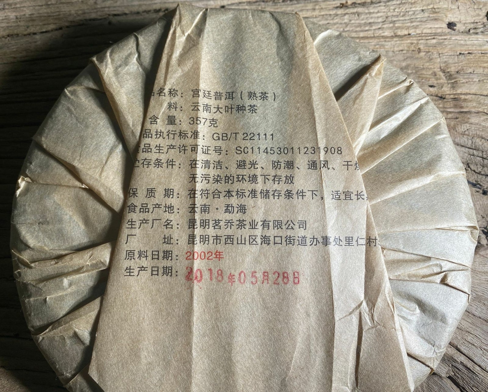 357g Golden Buds Pu'er Tea, Ancient Puer Tea, Natural Bulang Mt. Pu-erh Tea